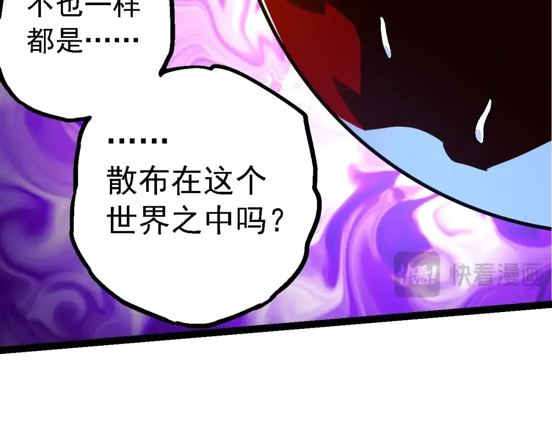 第164话 黑暗的真相 第76页