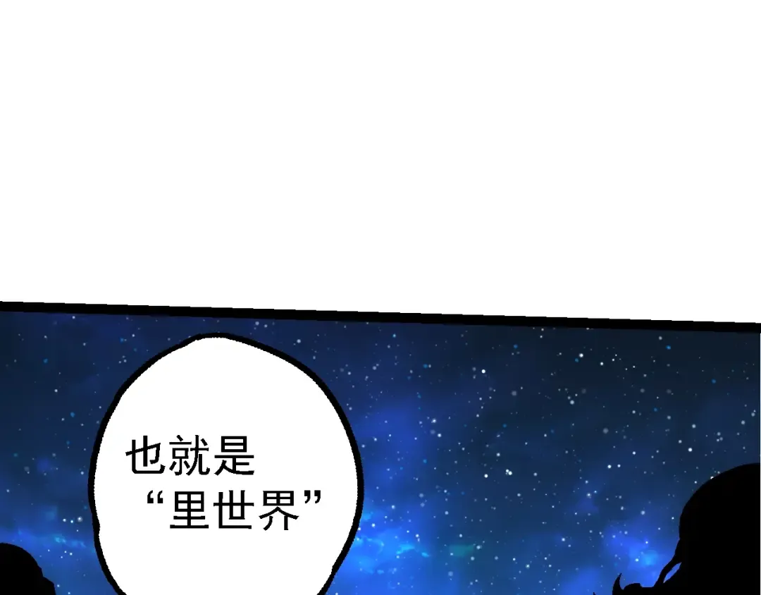 第164话 黑暗的真相 第79页