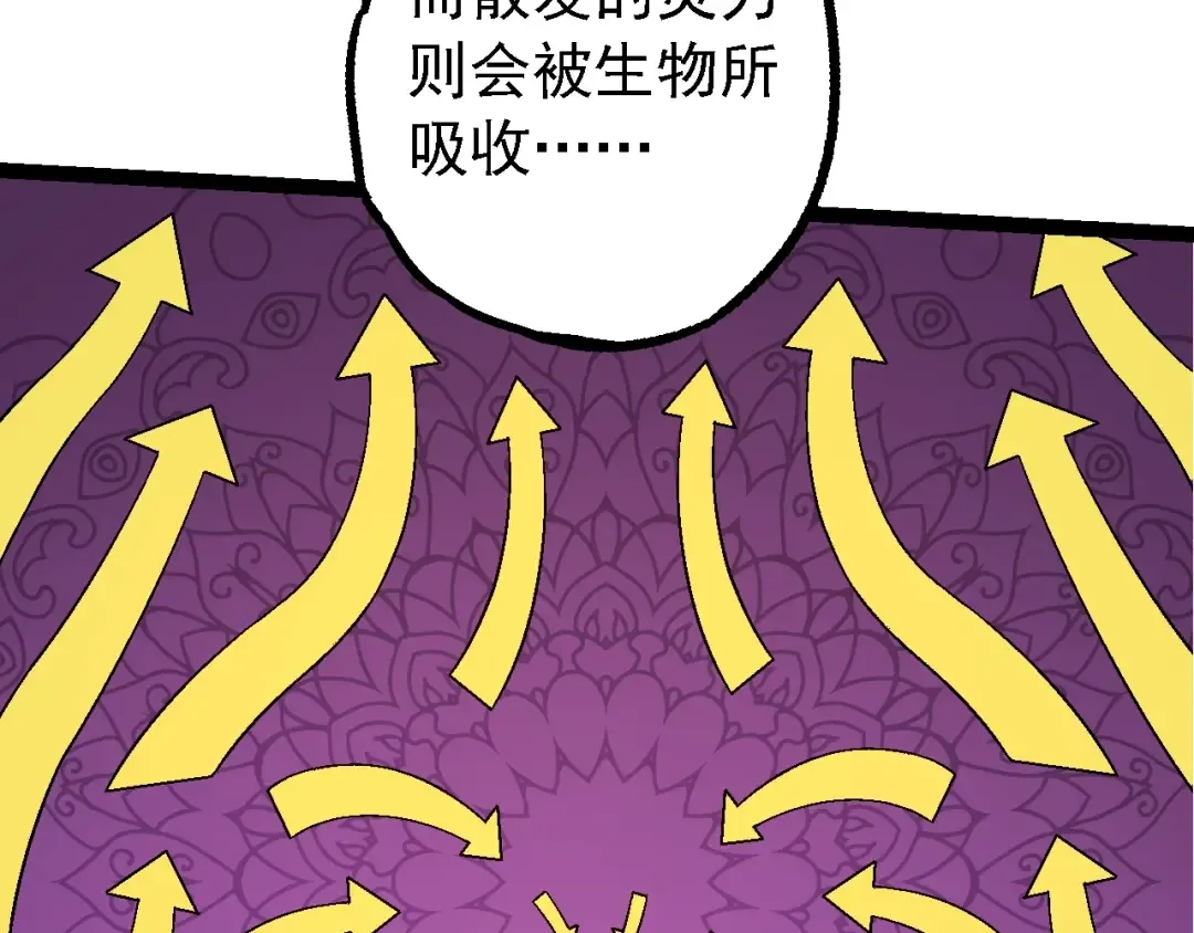 第164话 黑暗的真相 第70页
