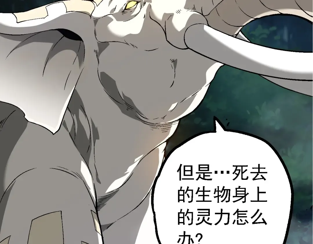 第164话 黑暗的真相 第73页