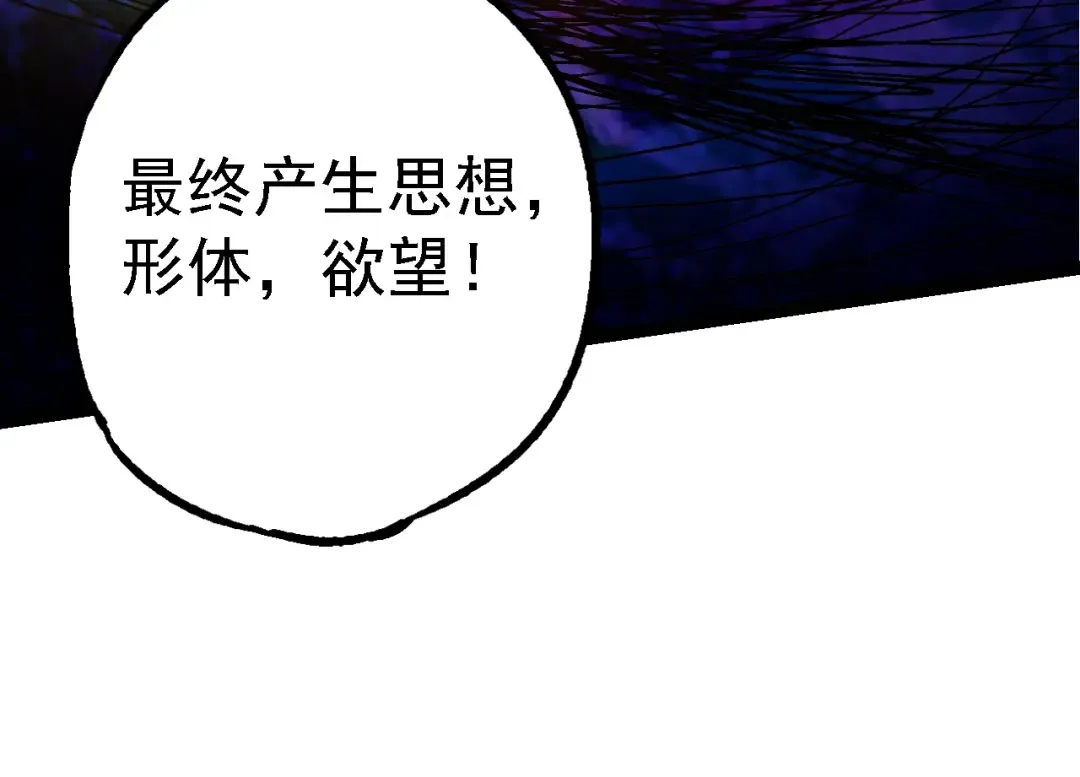 第164话 黑暗的真相 第84页