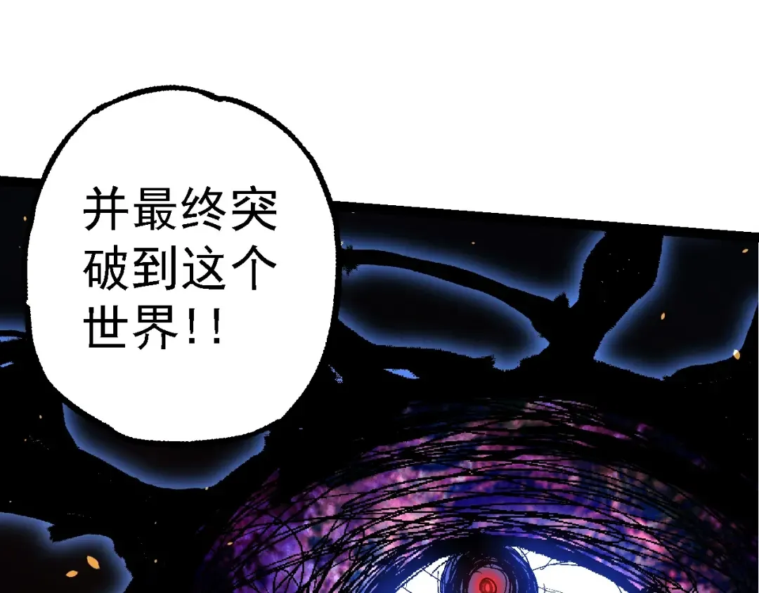 第164话 黑暗的真相 第85页