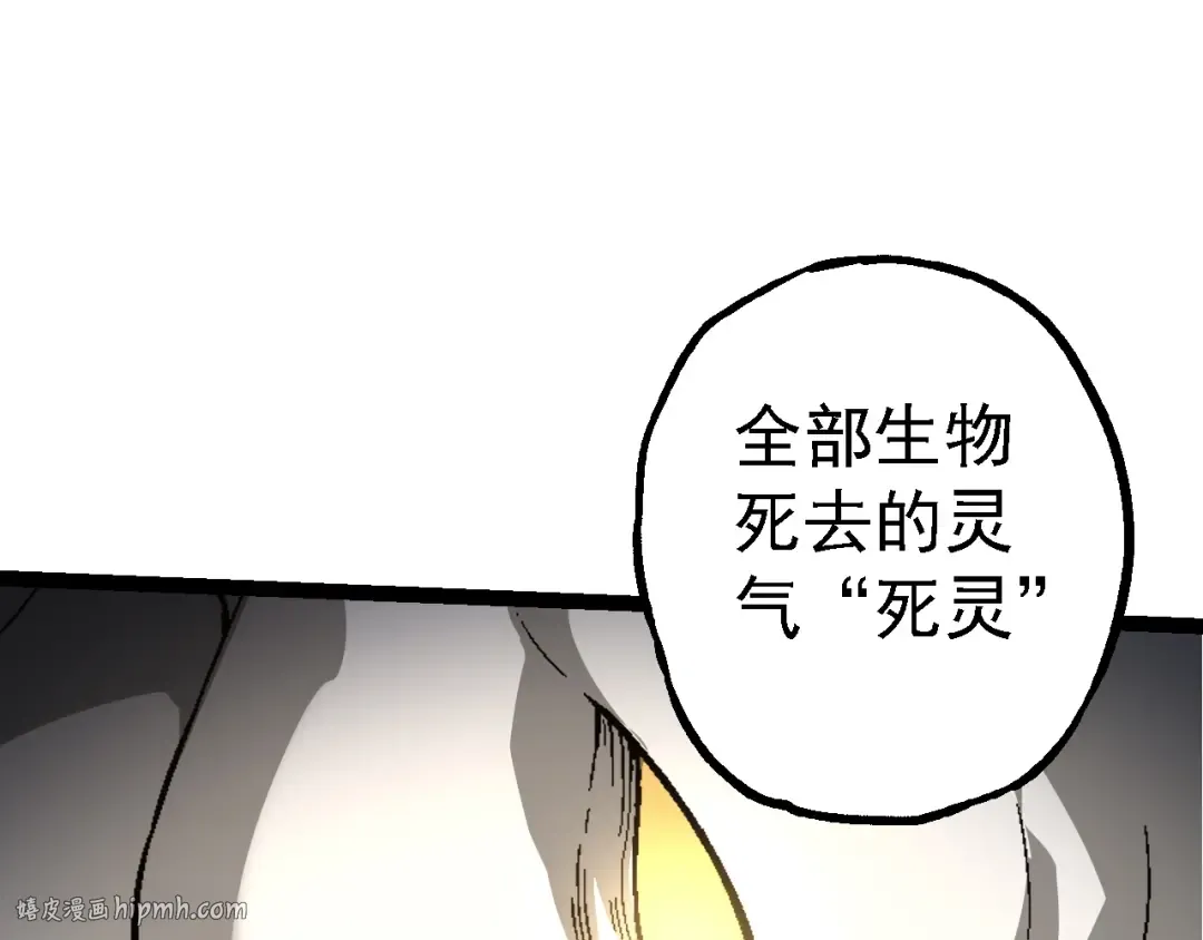 第164话 黑暗的真相 第88页