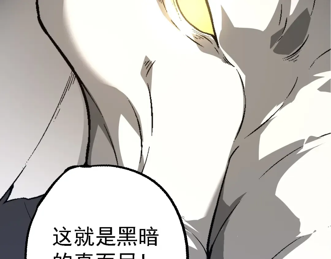 第164话 黑暗的真相 第89页
