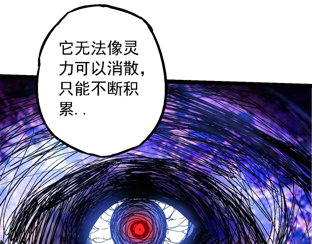 第164话 黑暗的真相 第82页