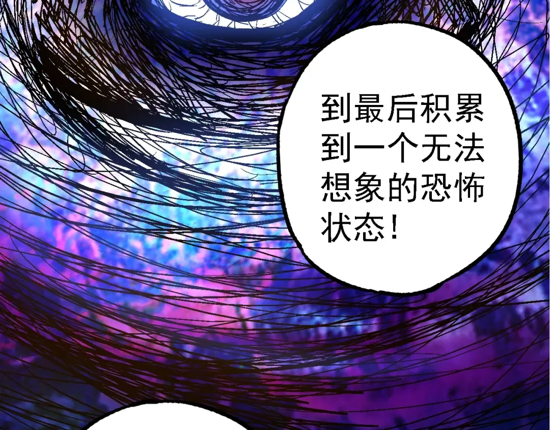 第164话 黑暗的真相 第83页