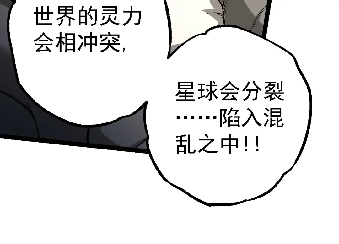 第164话 黑暗的真相 第94页