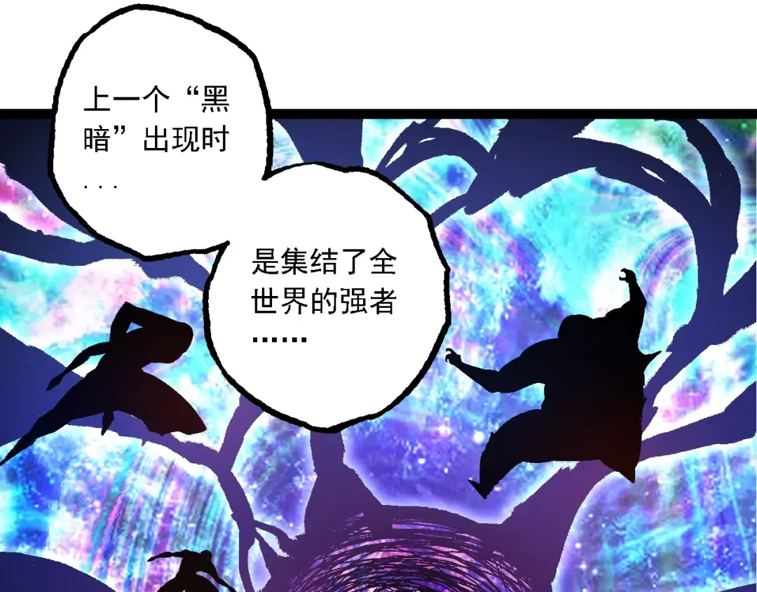 第164话 黑暗的真相 第95页