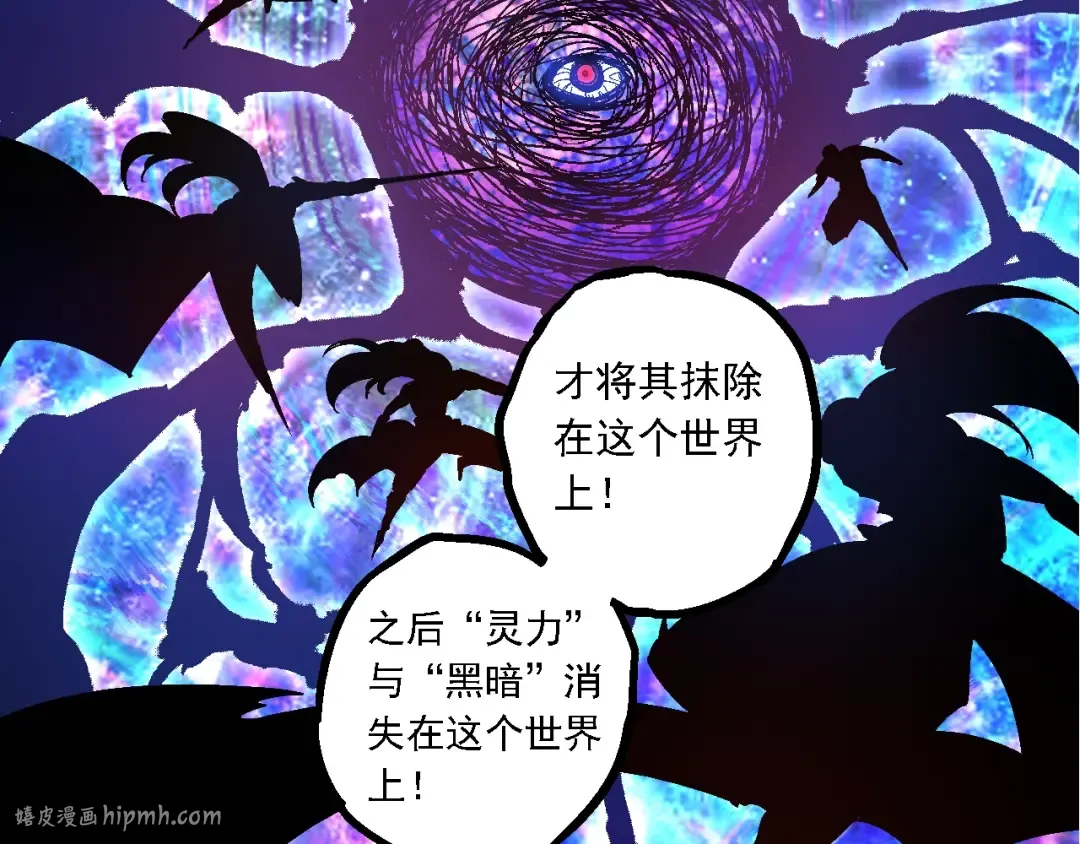 第164话 黑暗的真相 第96页