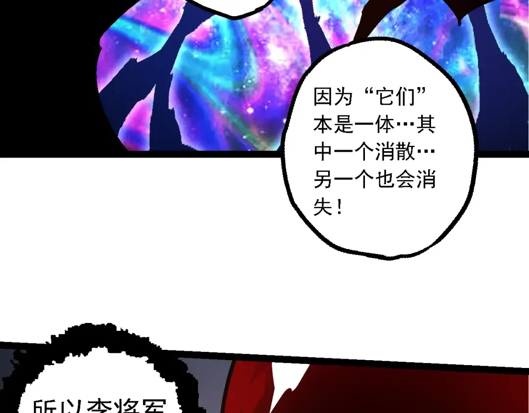 第164话 黑暗的真相 第97页