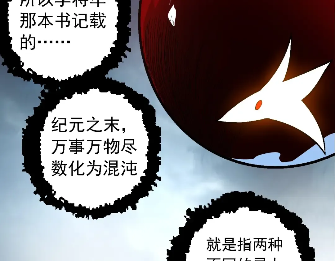 第164话 黑暗的真相 第98页