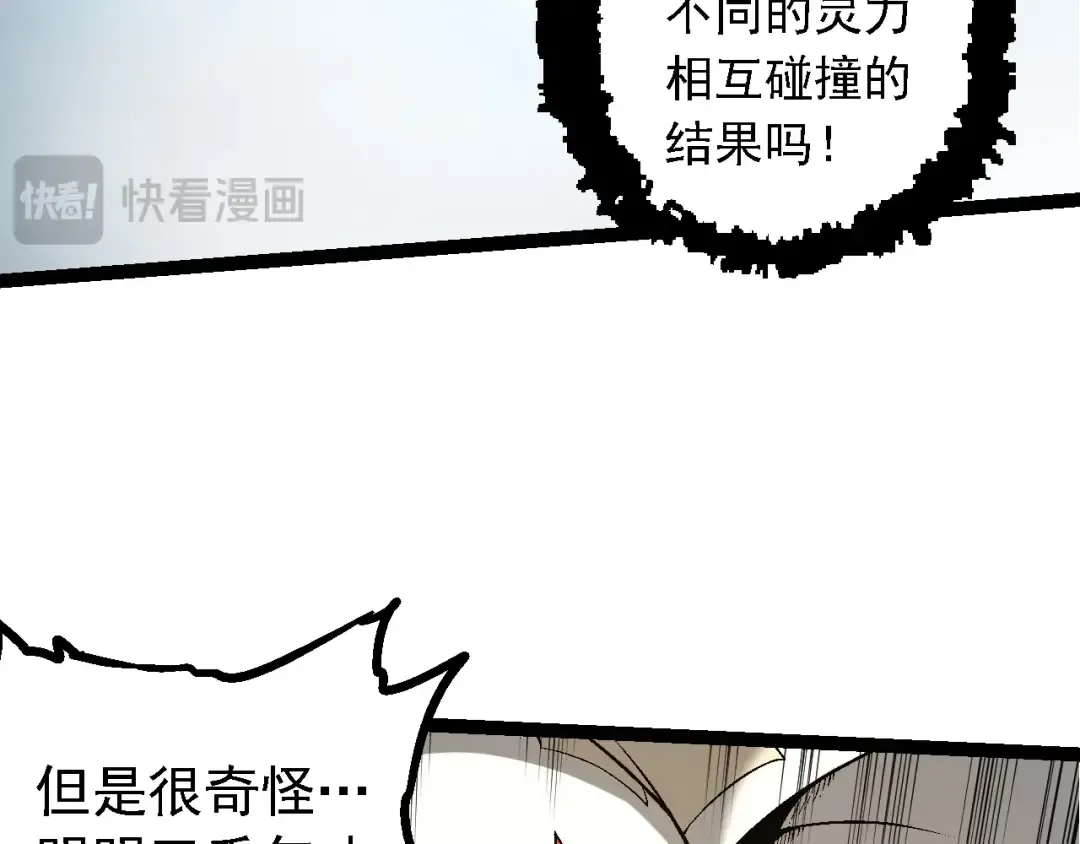 第164话 黑暗的真相 第99页
