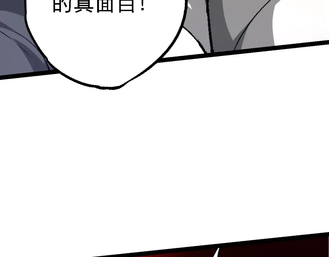 第164话 黑暗的真相 第90页