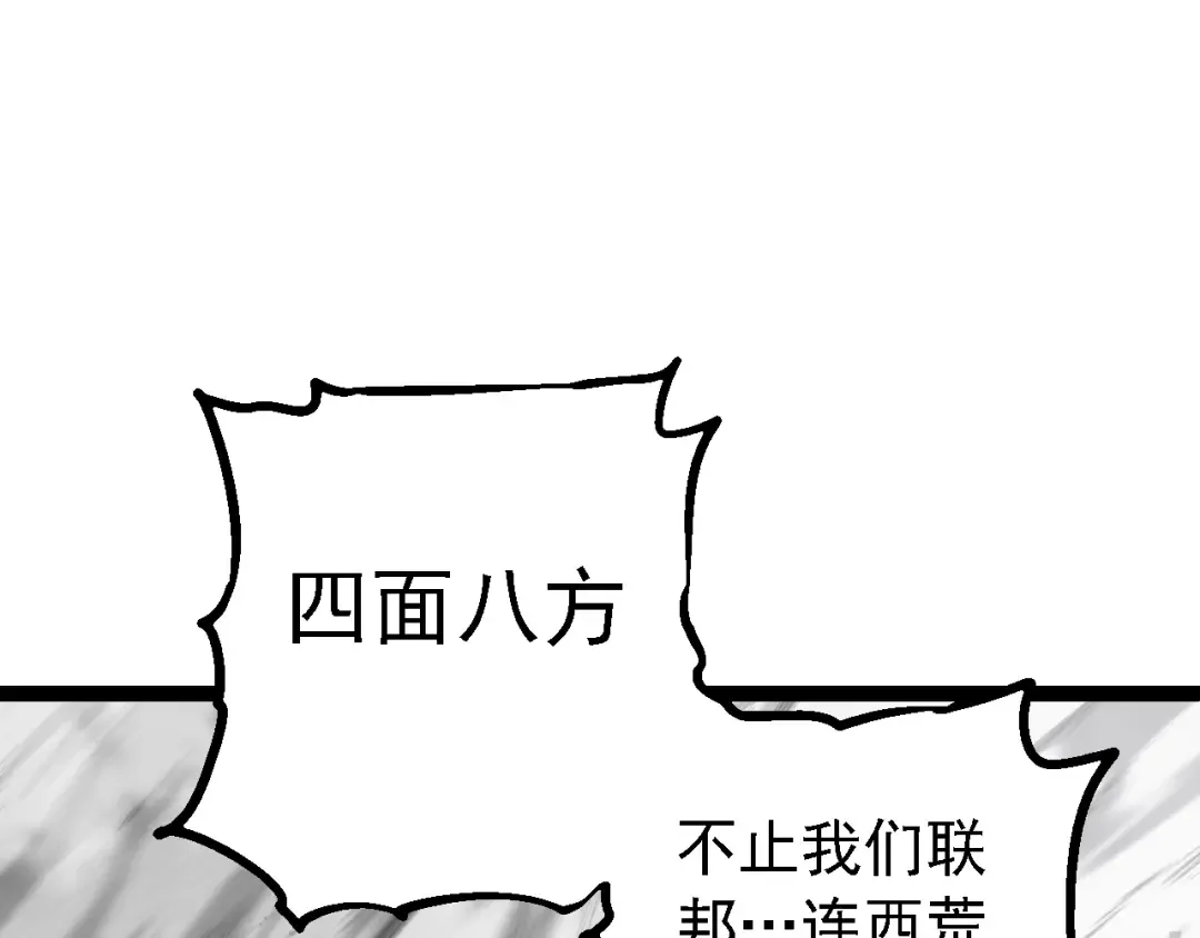 第165话 扩张 第140页