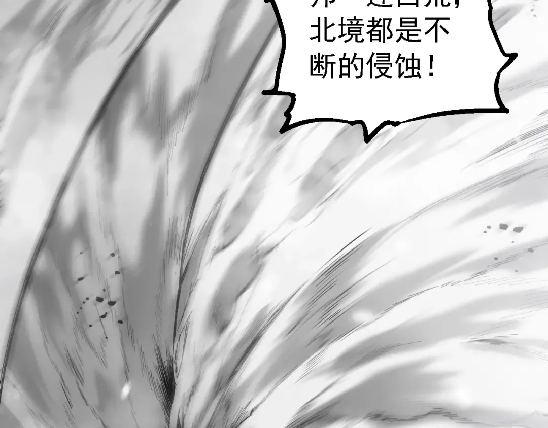第165话 扩张 第141页