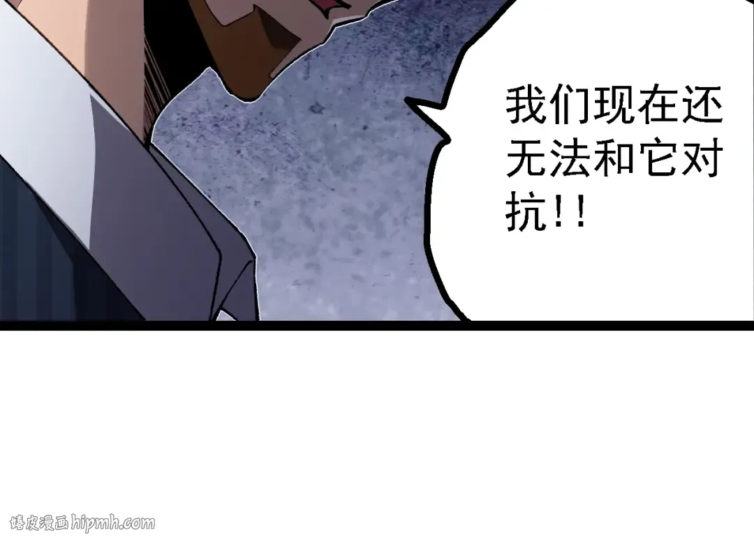 第165话 扩张 第144页