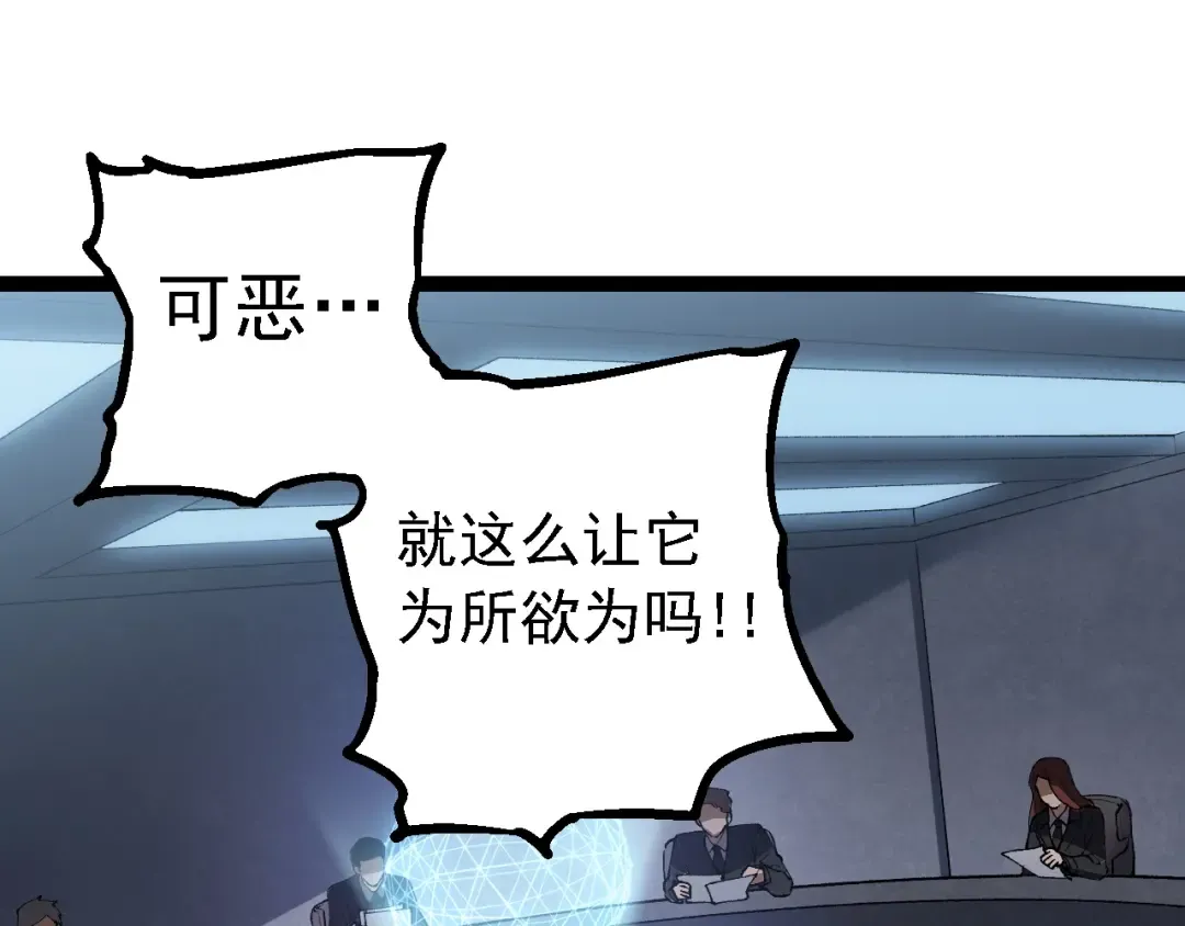 第165话 扩张 第145页