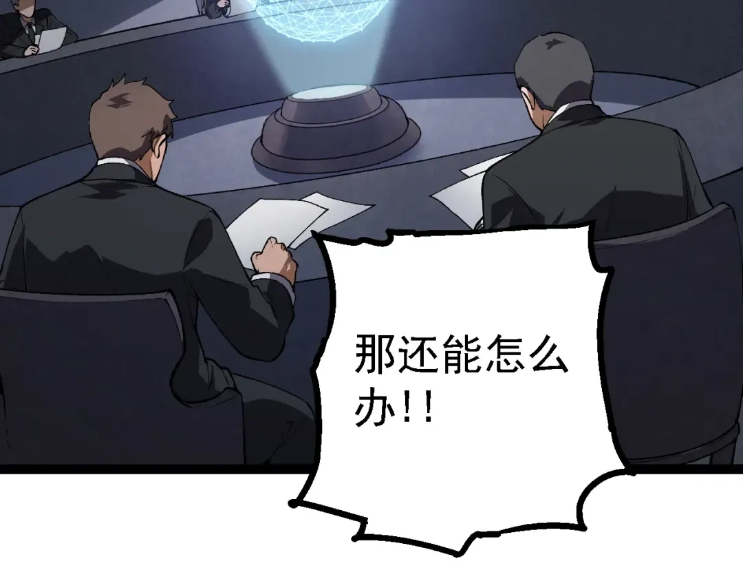 第165话 扩张 第146页