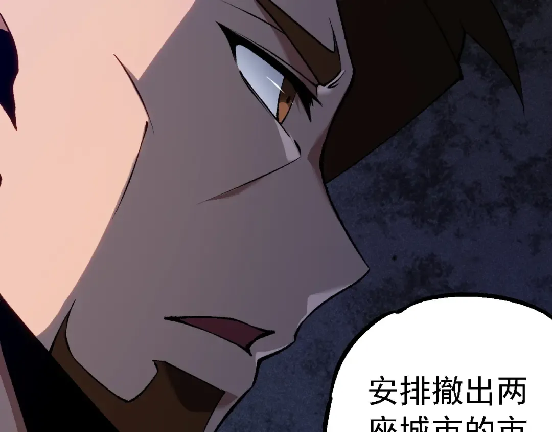 第165话 扩张 第148页