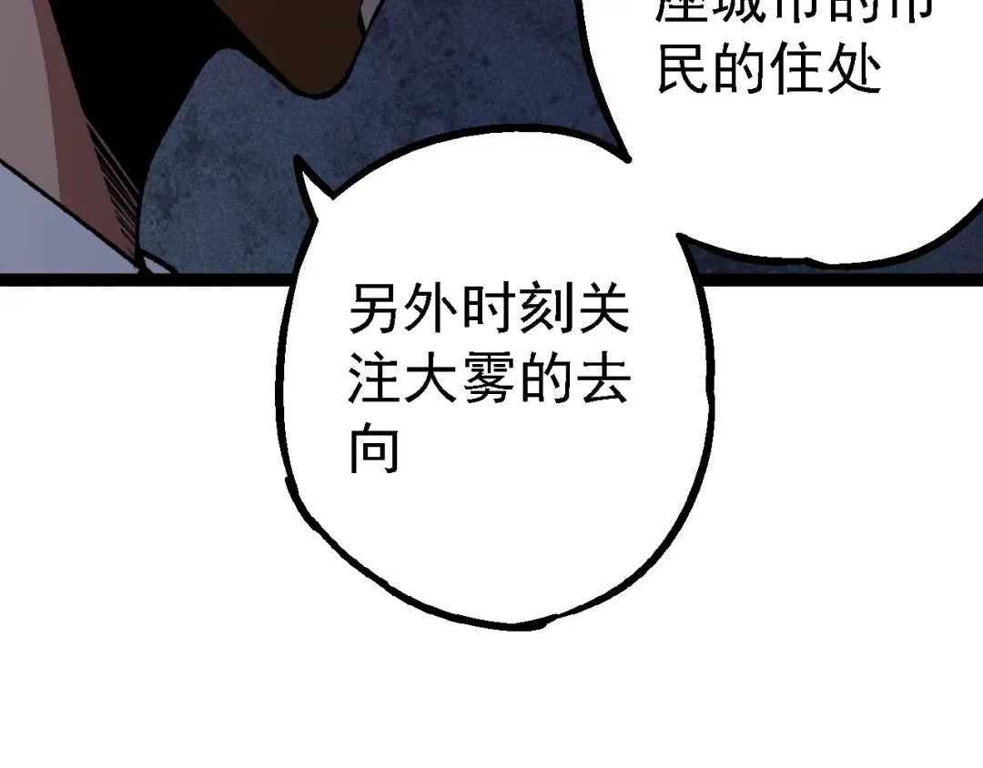 第165话 扩张 第149页