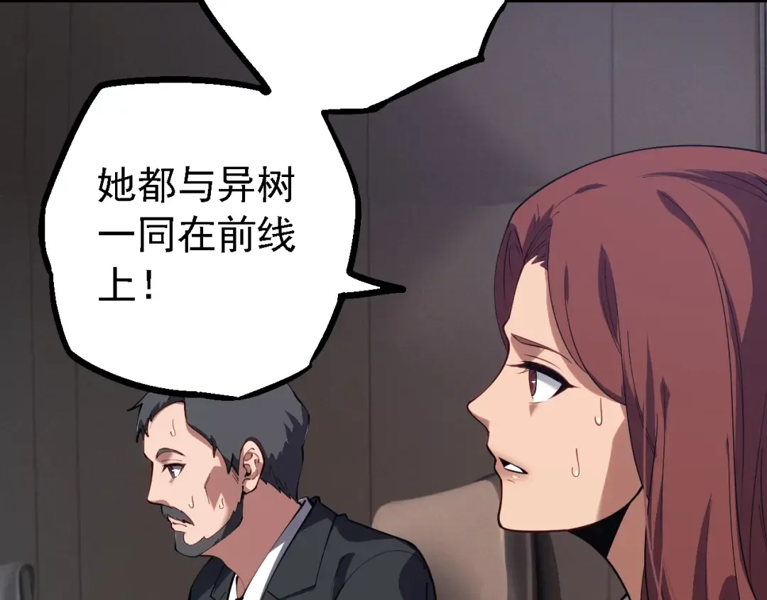 第165话 扩张 第100页