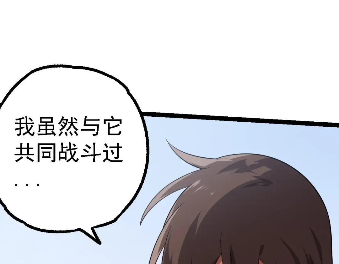 第165话 扩张 第105页