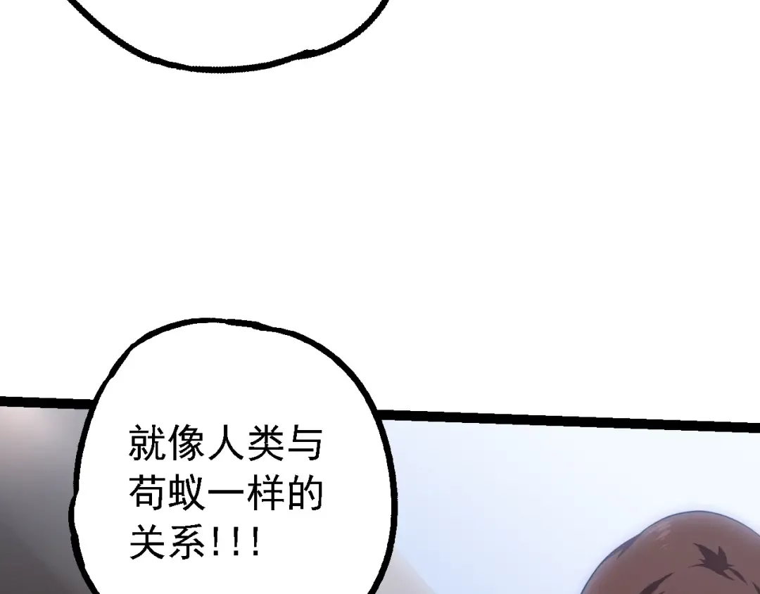 第165话 扩张 第107页