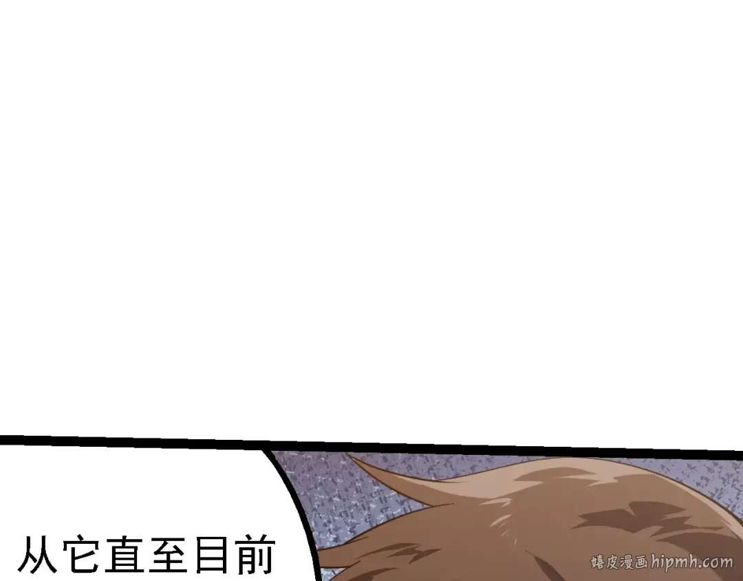 第165话 扩张 第112页