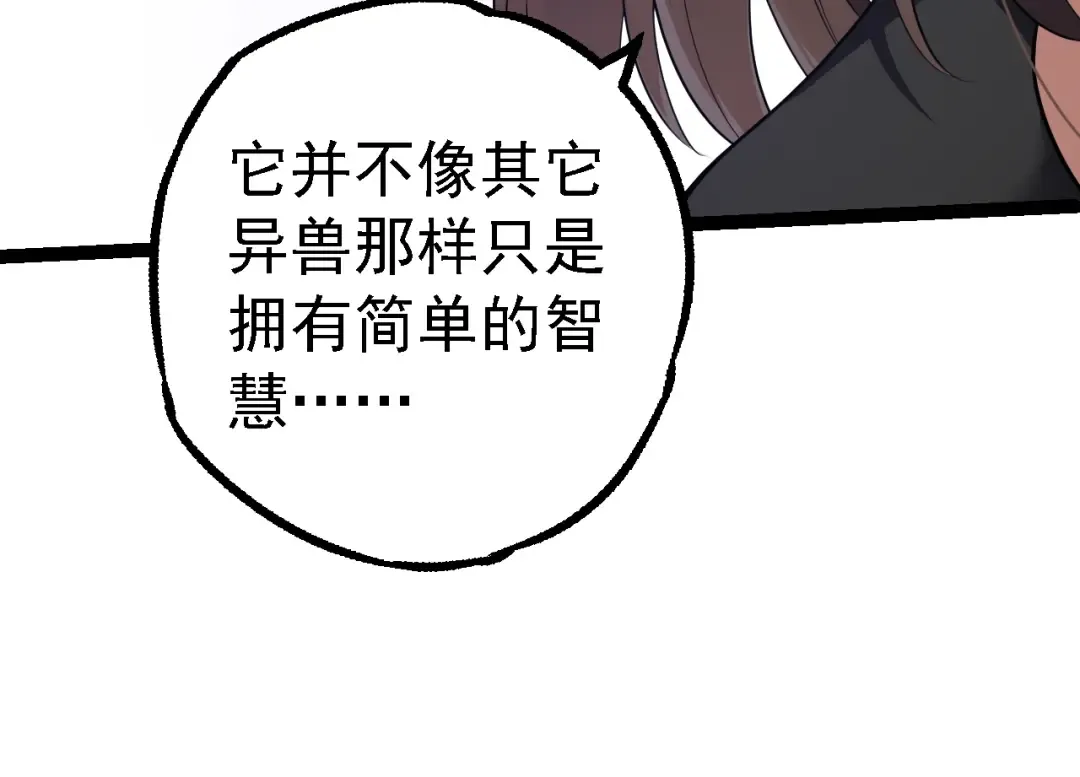 第165话 扩张 第114页