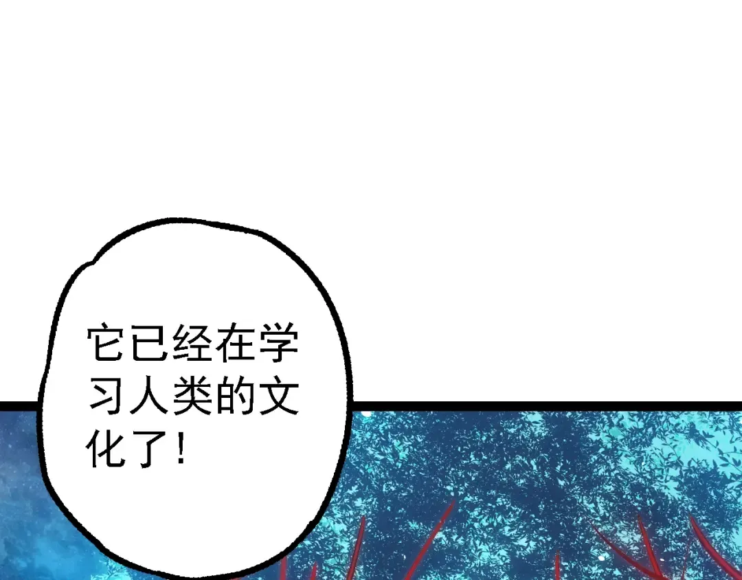 第165话 扩张 第115页