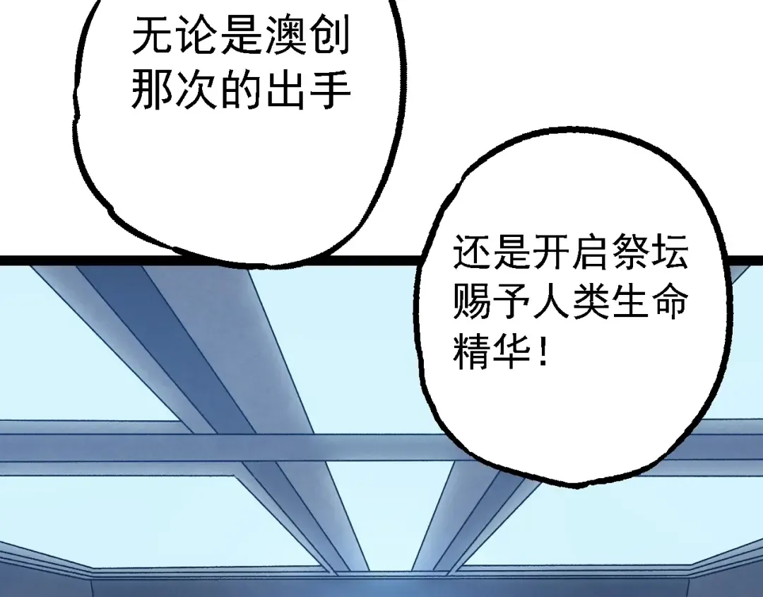 第165话 扩张 第118页