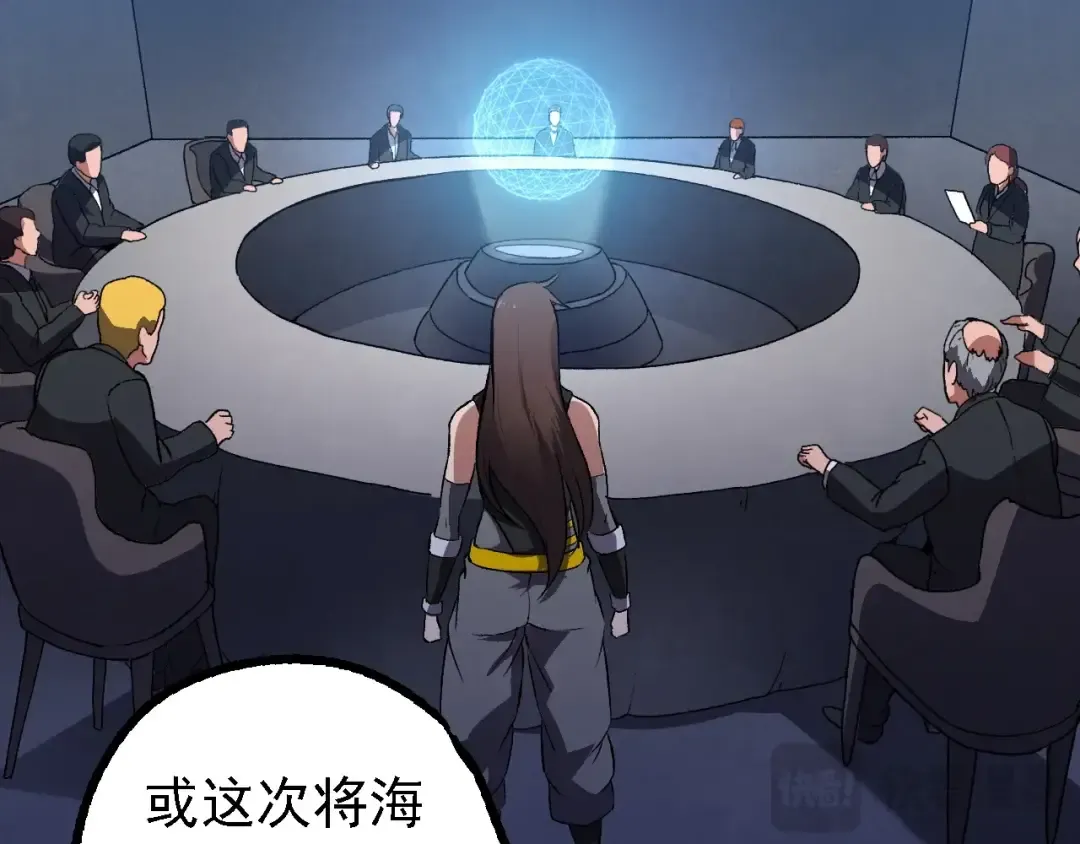 第165话 扩张 第119页