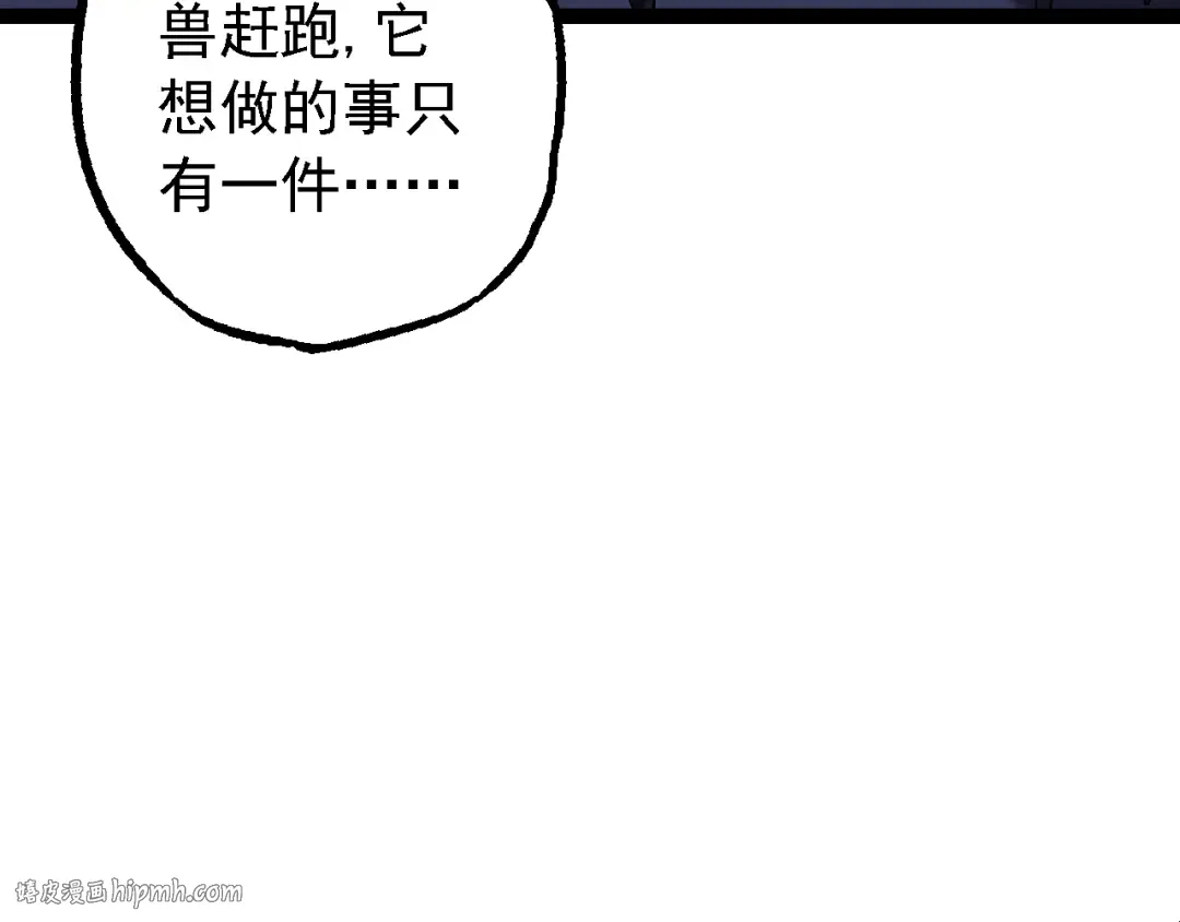 第165话 扩张 第120页