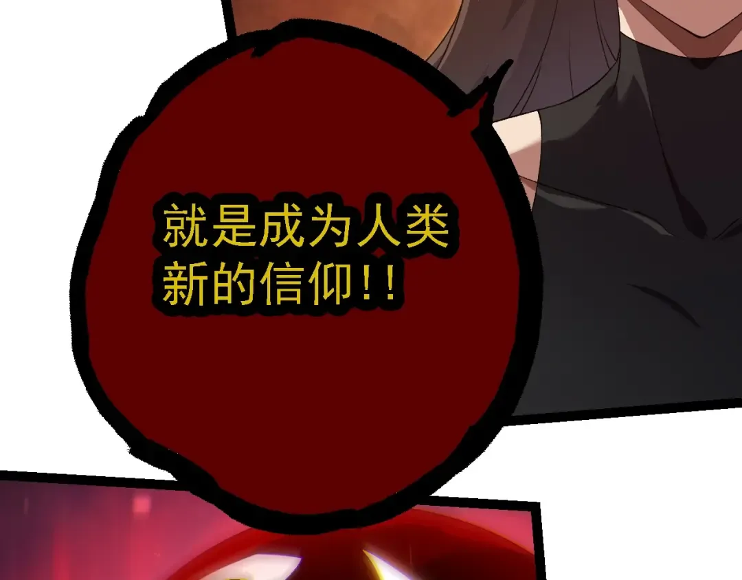 第165话 扩张 第122页