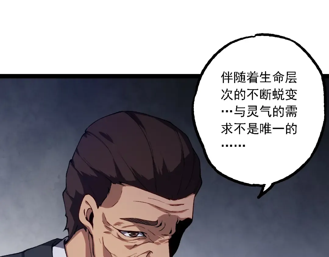 第165话 扩张 第125页