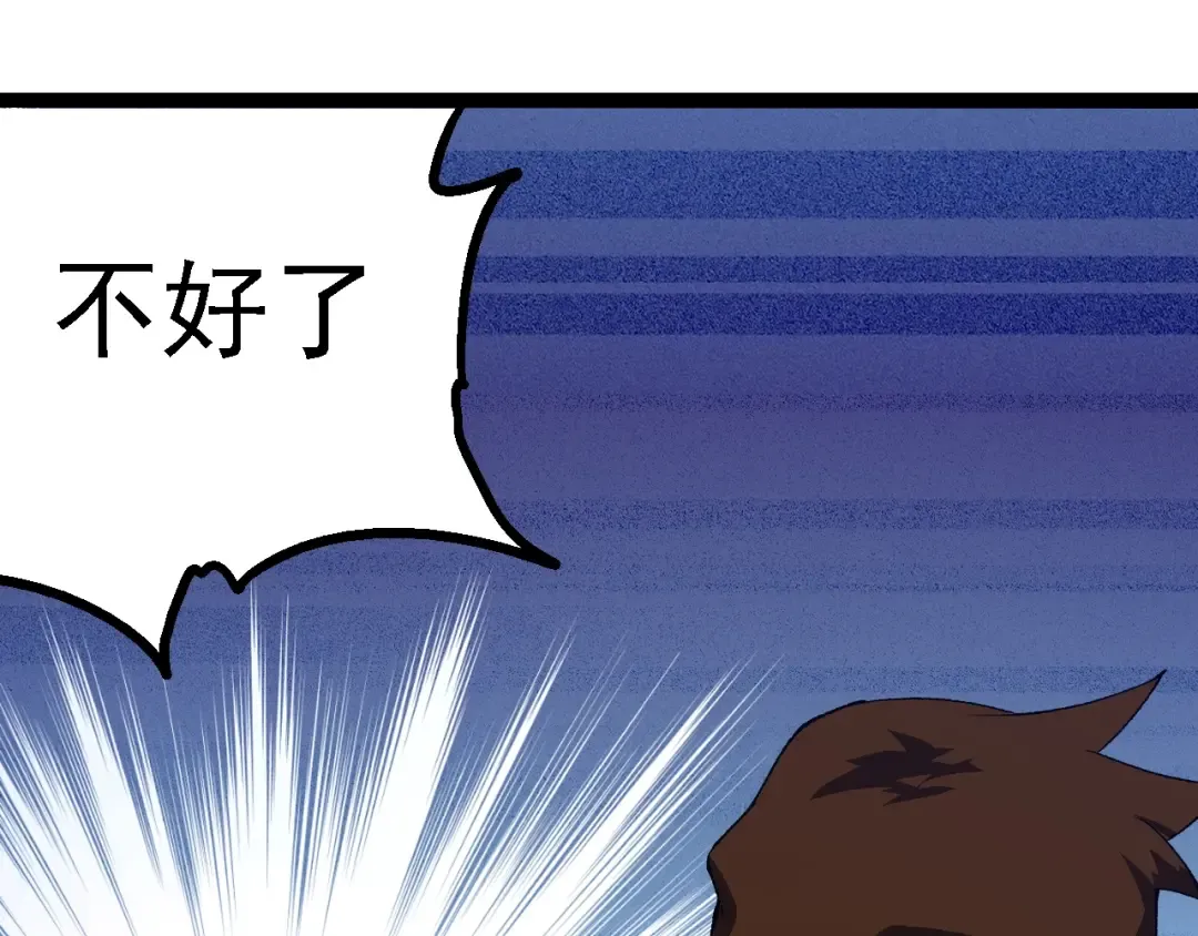 第165话 扩张 第130页