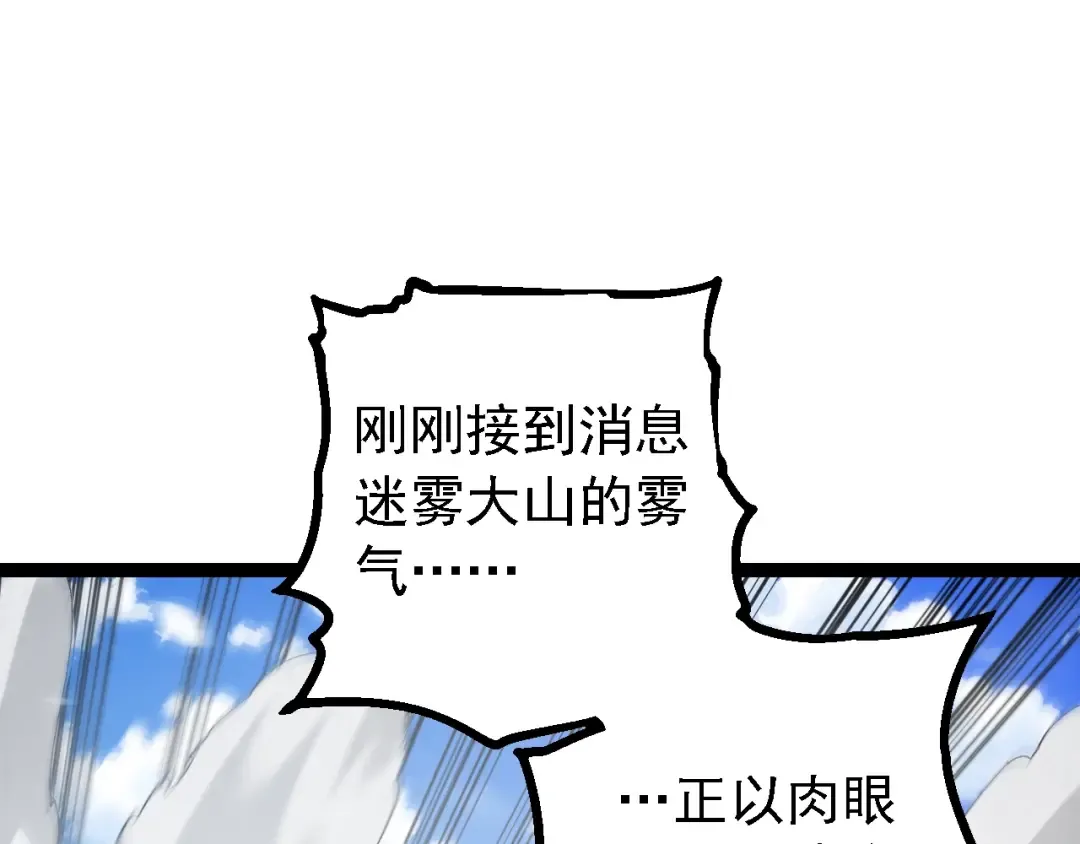 第165话 扩张 第132页