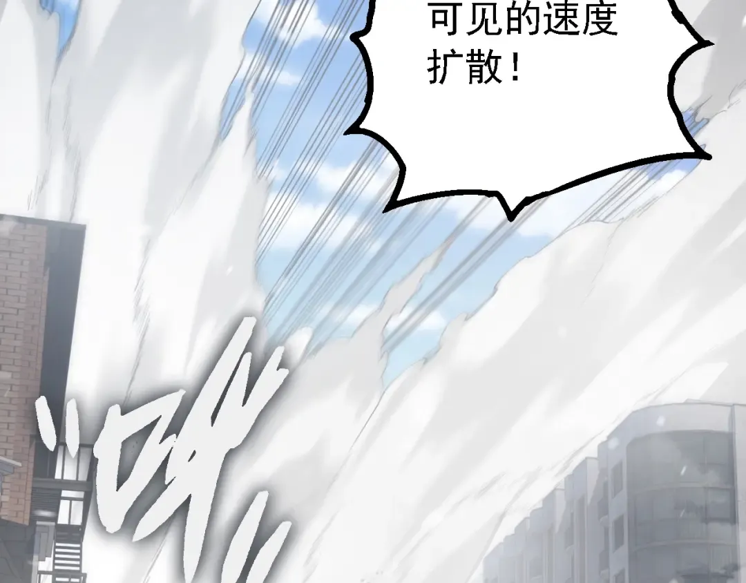 第165话 扩张 第133页