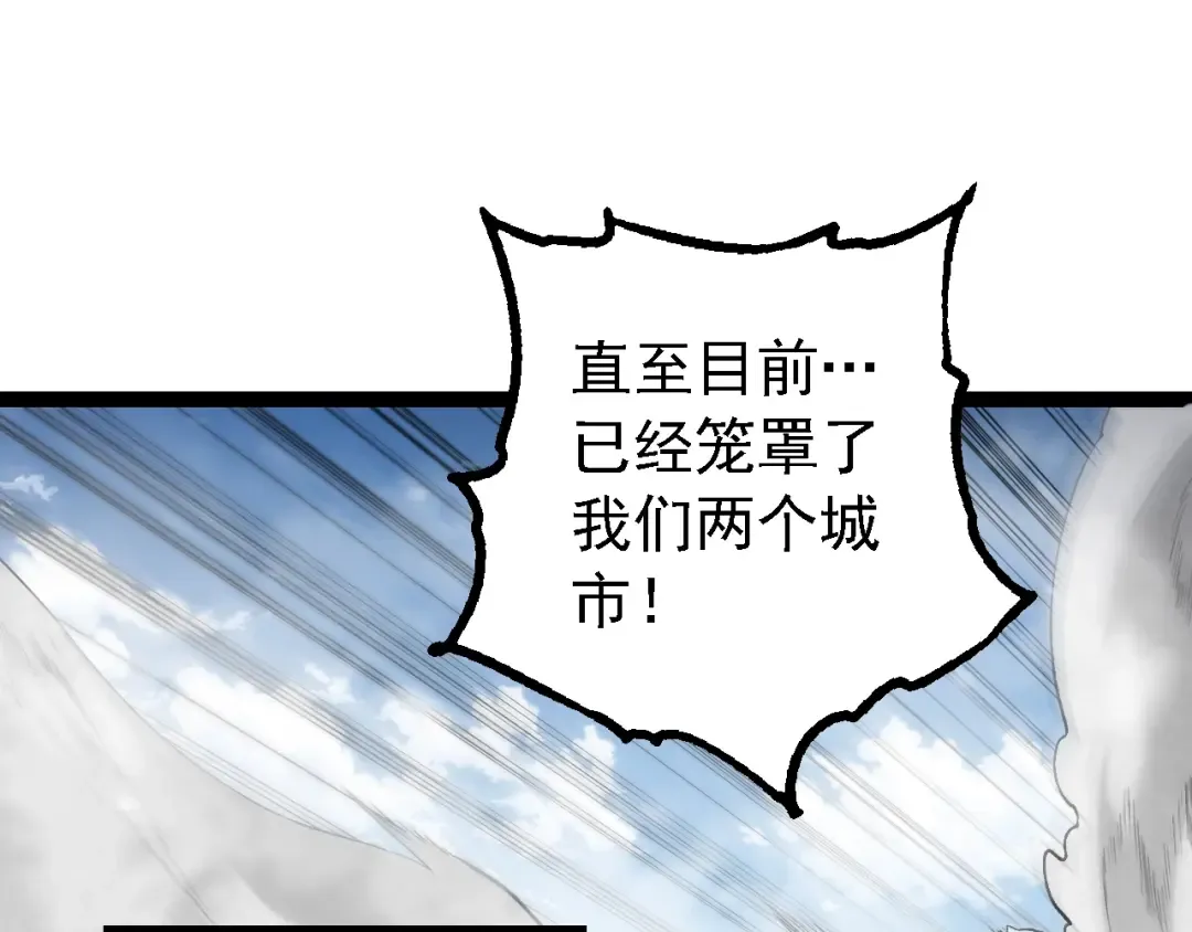 第165话 扩张 第135页