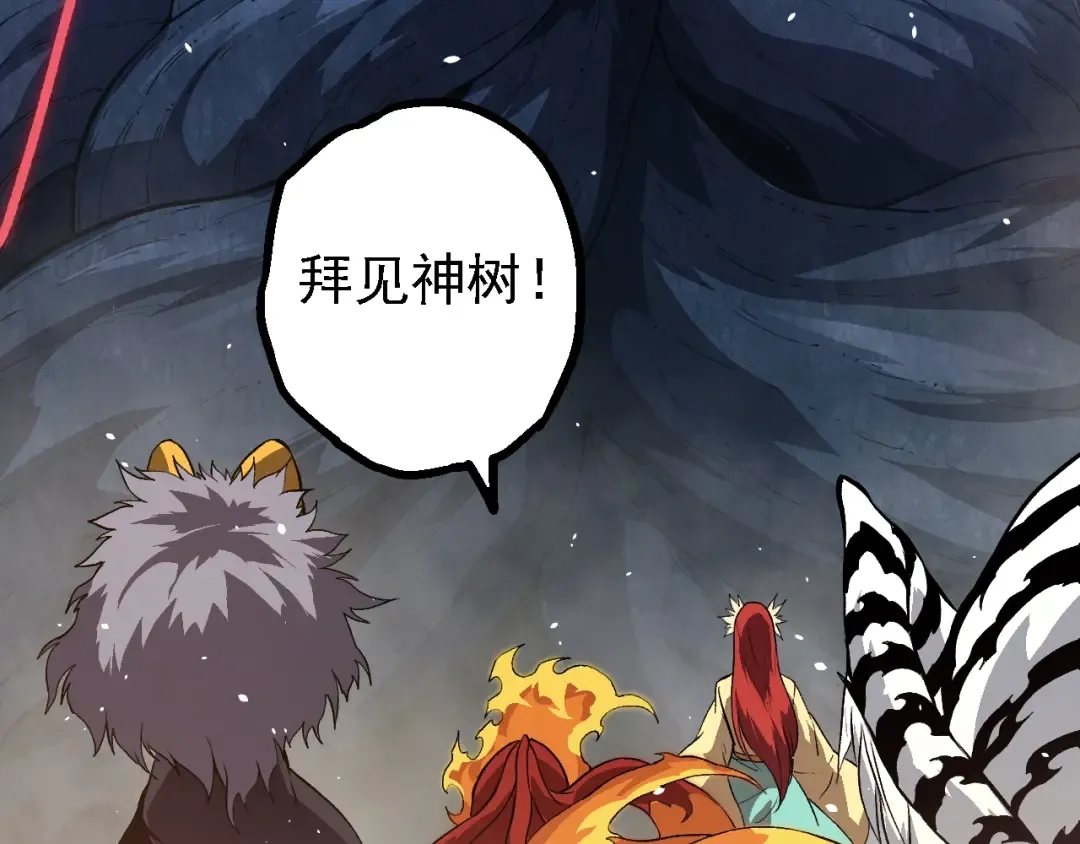 第165话 扩张 第21页