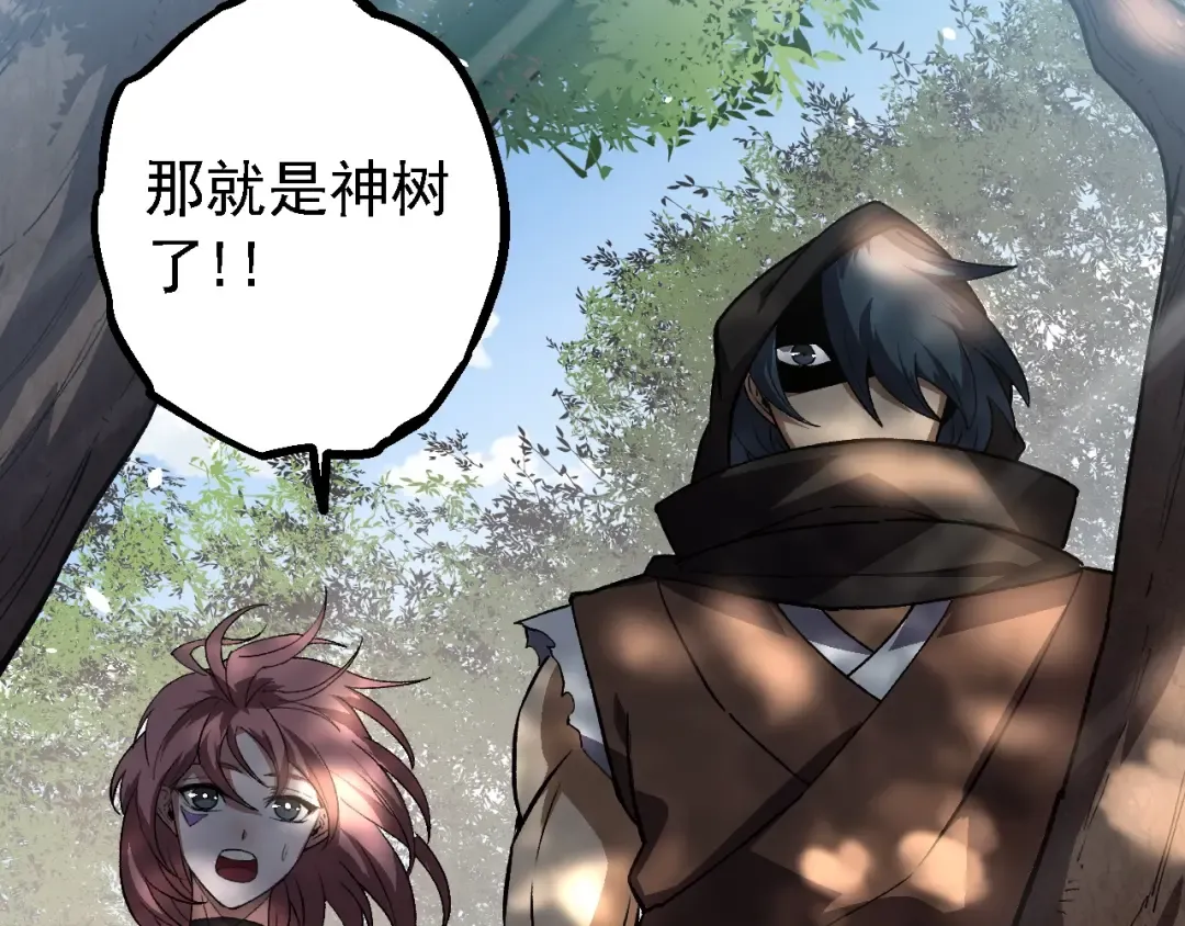 第165话 扩张 第23页