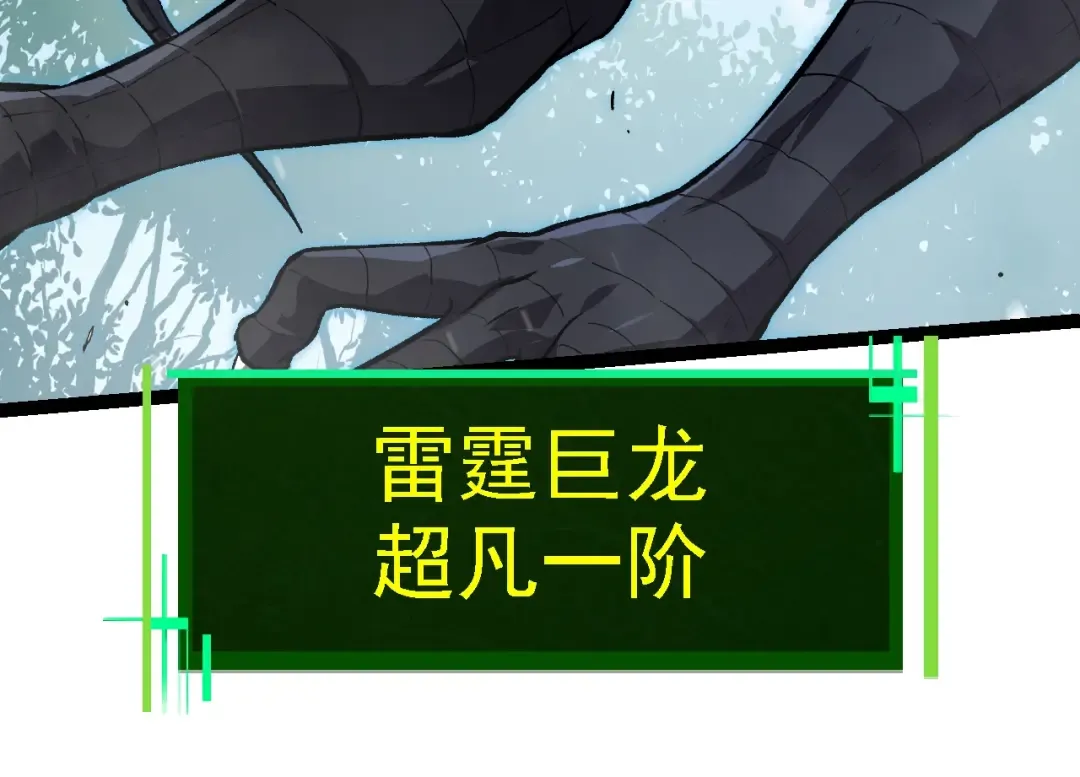 第165话 扩张 第34页
