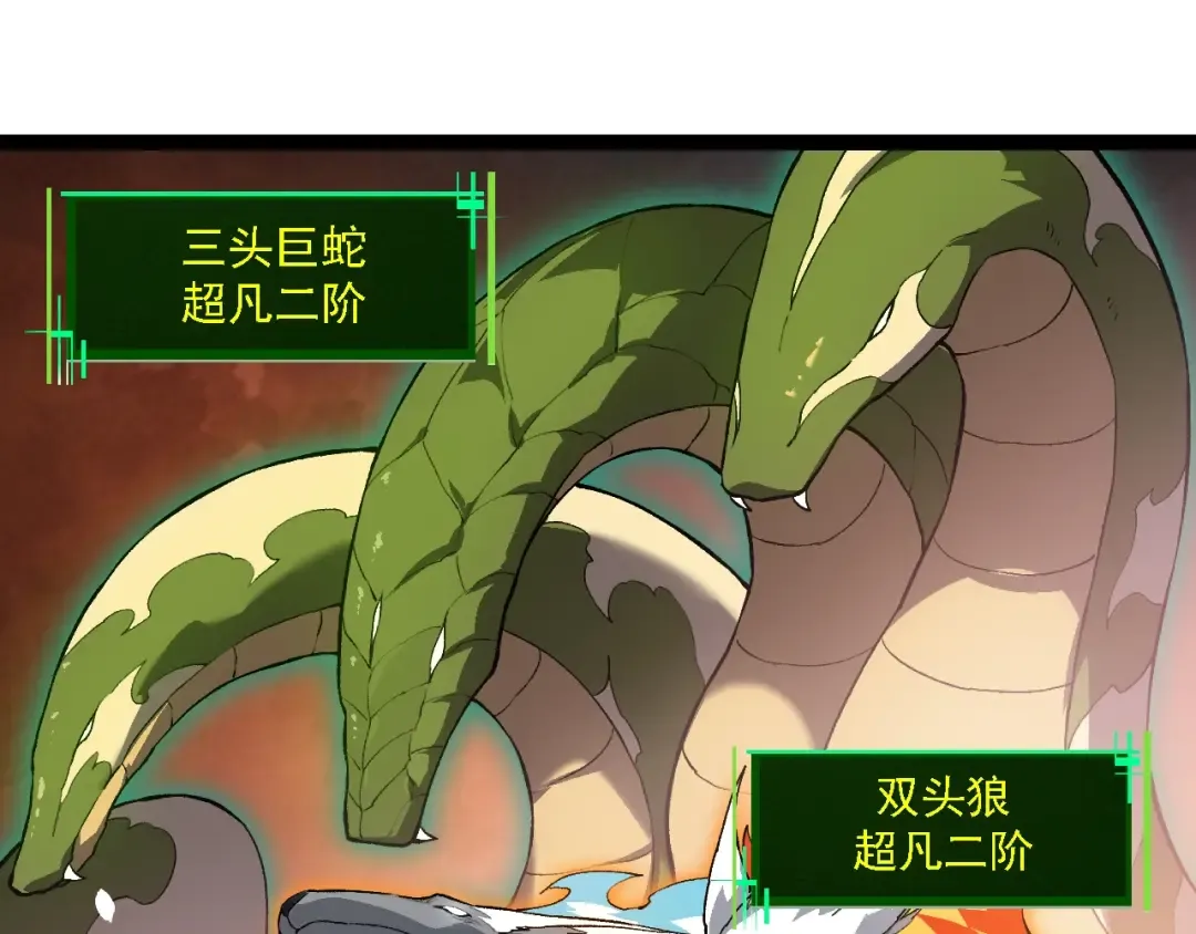 第165话 扩张 第35页