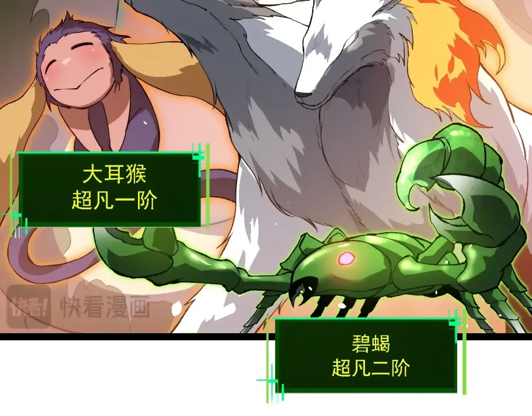 第165话 扩张 第36页