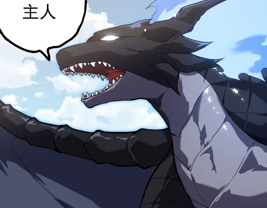 第165话 扩张 第38页