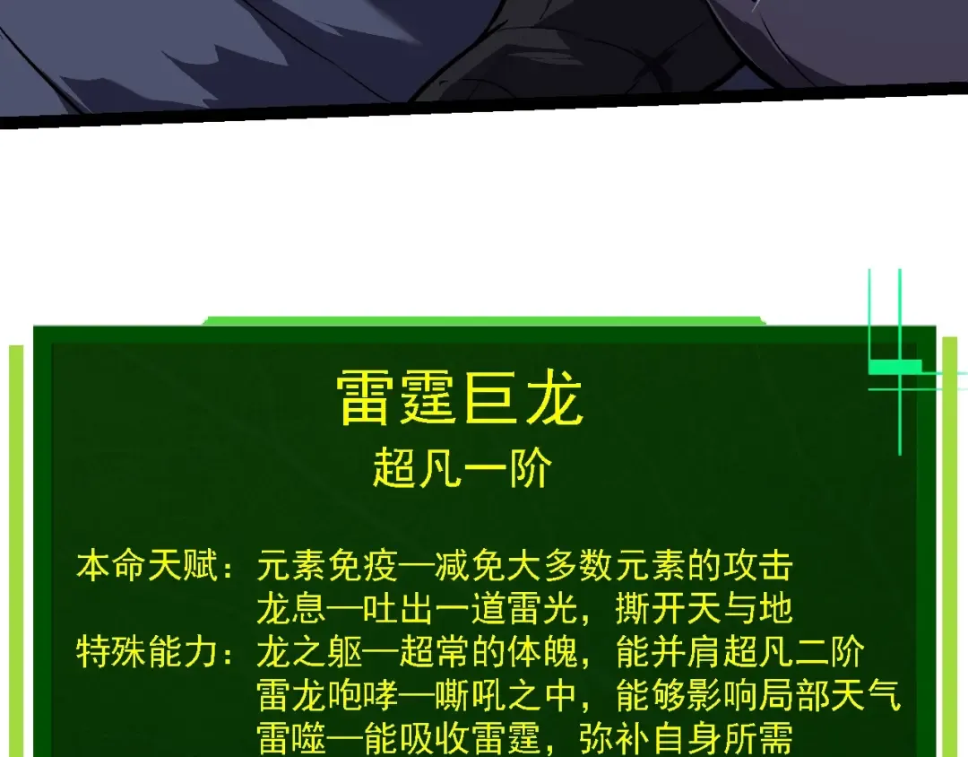第165话 扩张 第39页