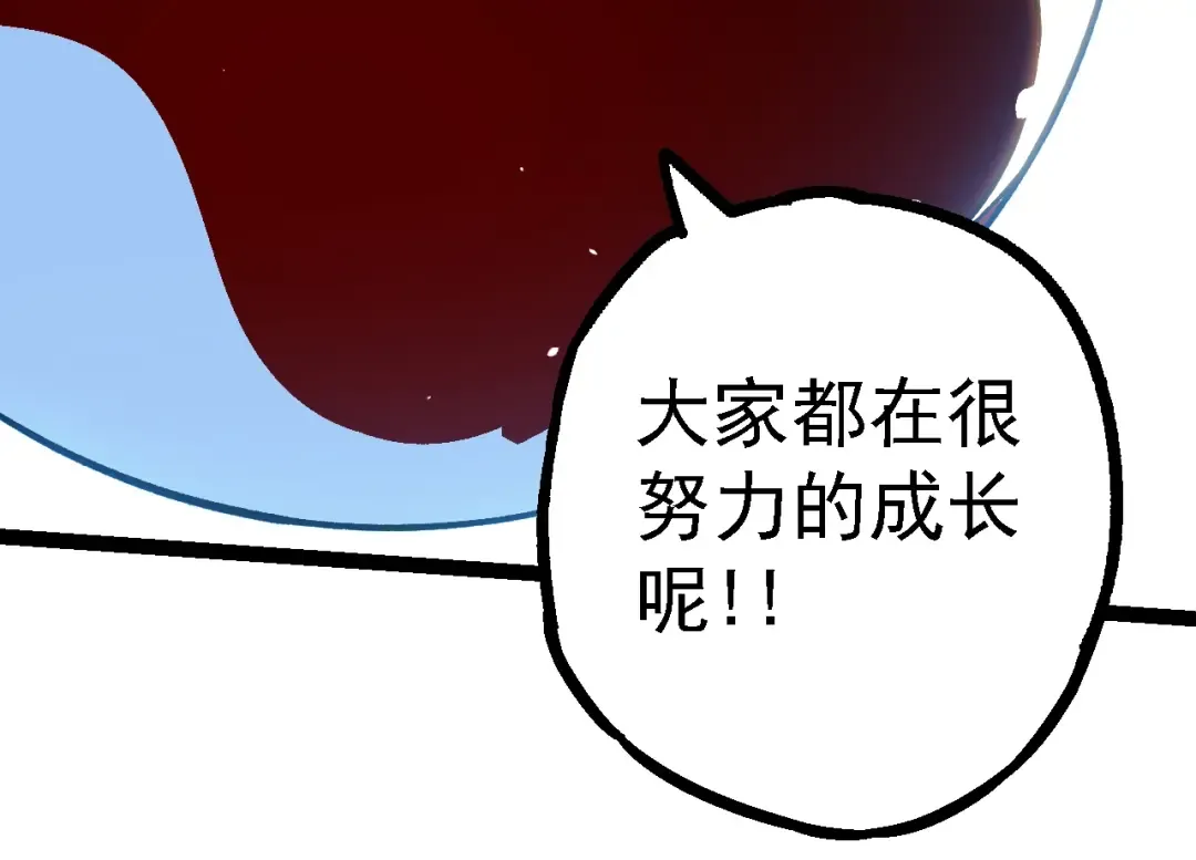 第165话 扩张 第44页