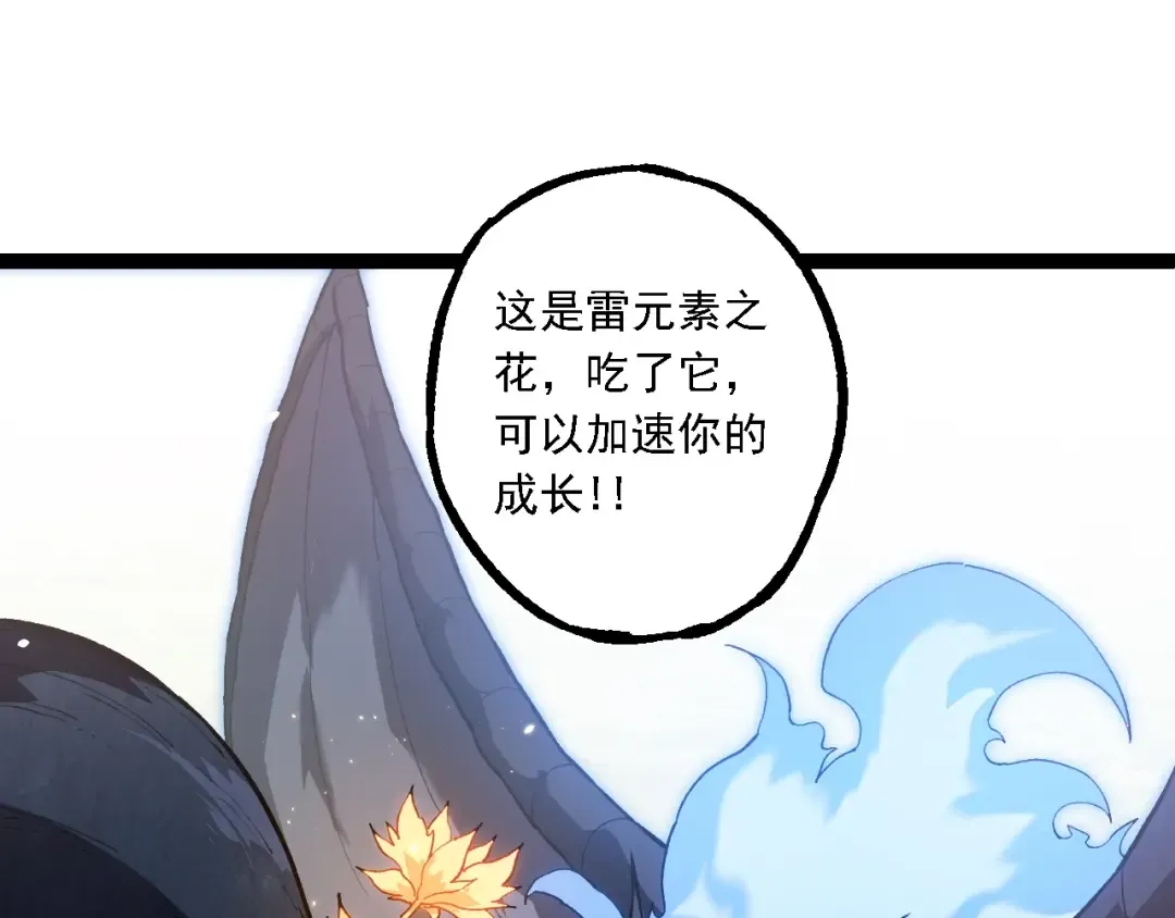 第165话 扩张 第45页