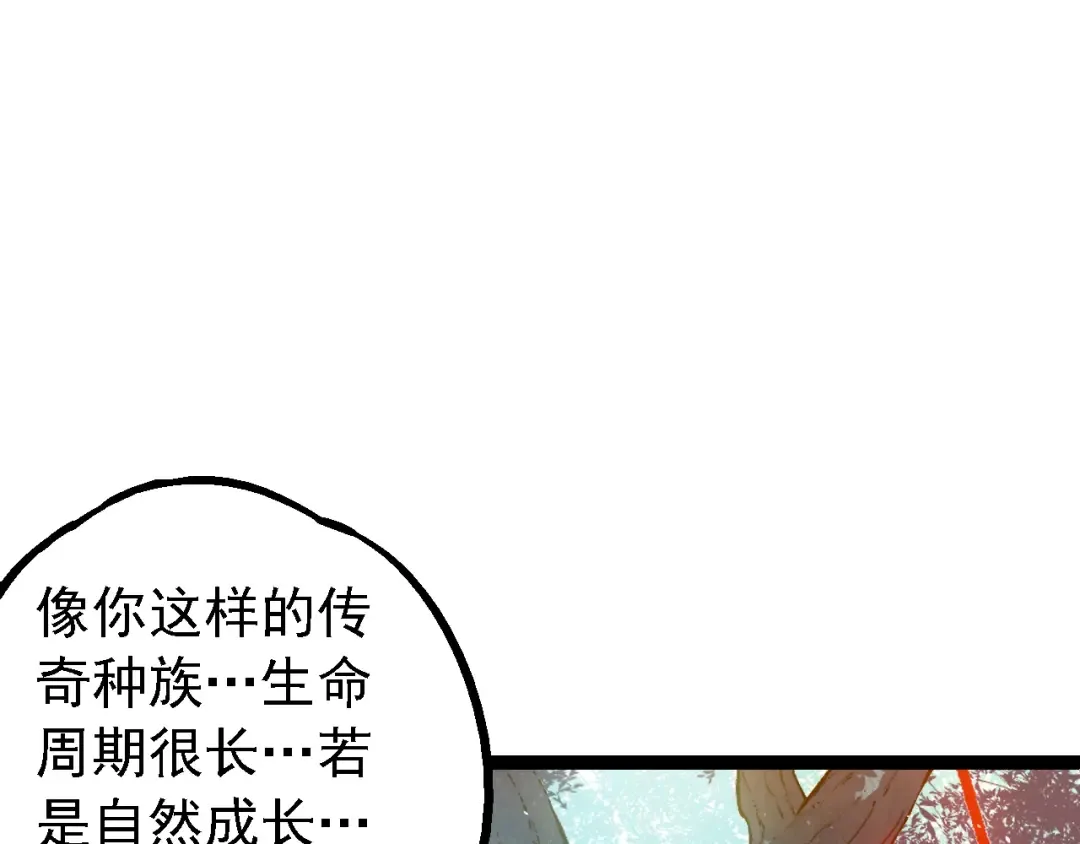 第165话 扩张 第47页