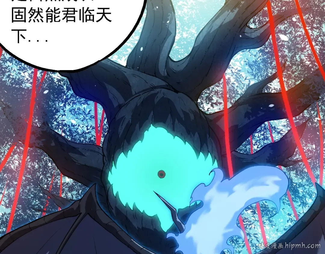 第165话 扩张 第48页